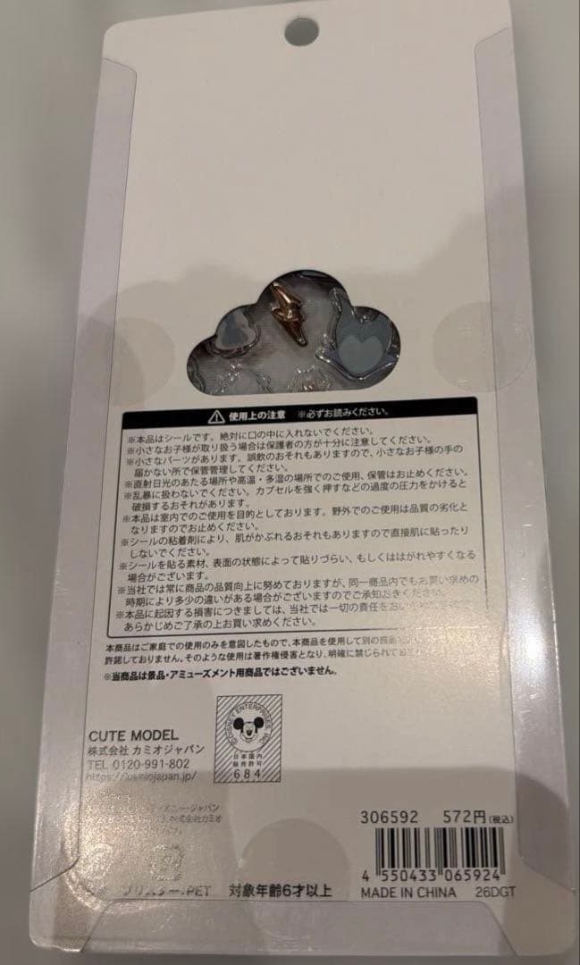 カミオジャパン　プチドロップステッカー　ヴィランズ — image 2