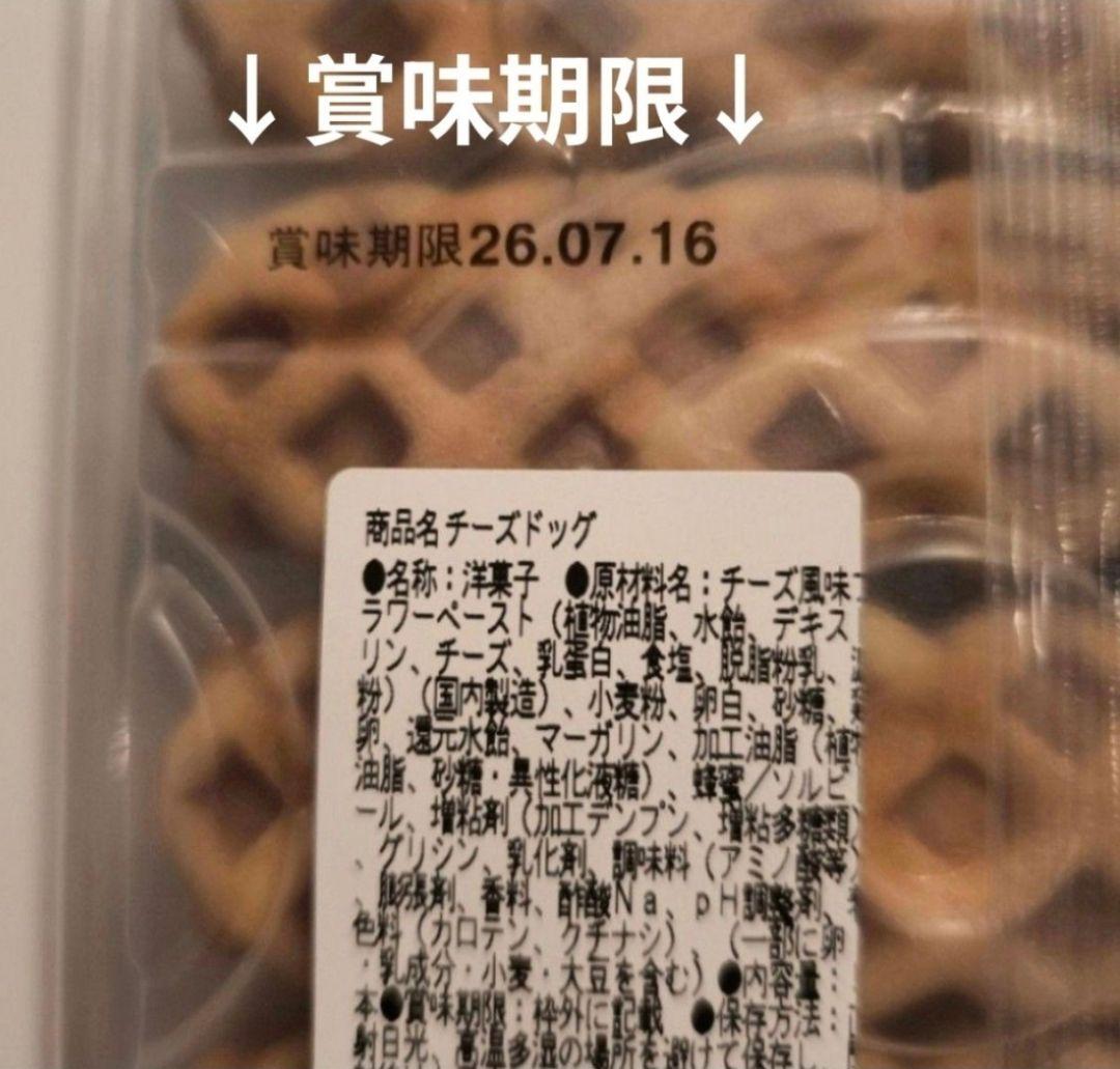 チーズドッグ 20本 洋菓子 カスタードクリームスティックワッフル　アウトレット — image 2