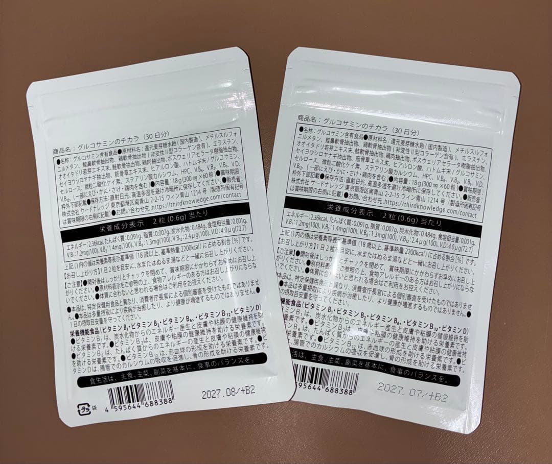 グルコサミンのチカラ 60粒　2袋セット — image 2