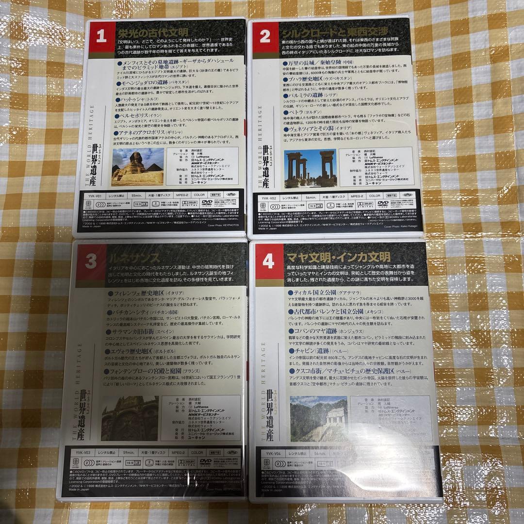 ユネスコ世界遺産 DVD 10巻セット — image 4