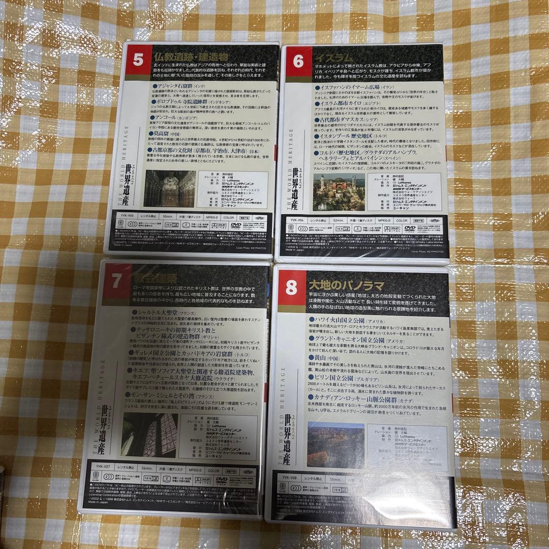 ユネスコ世界遺産 DVD 10巻セット — image 5