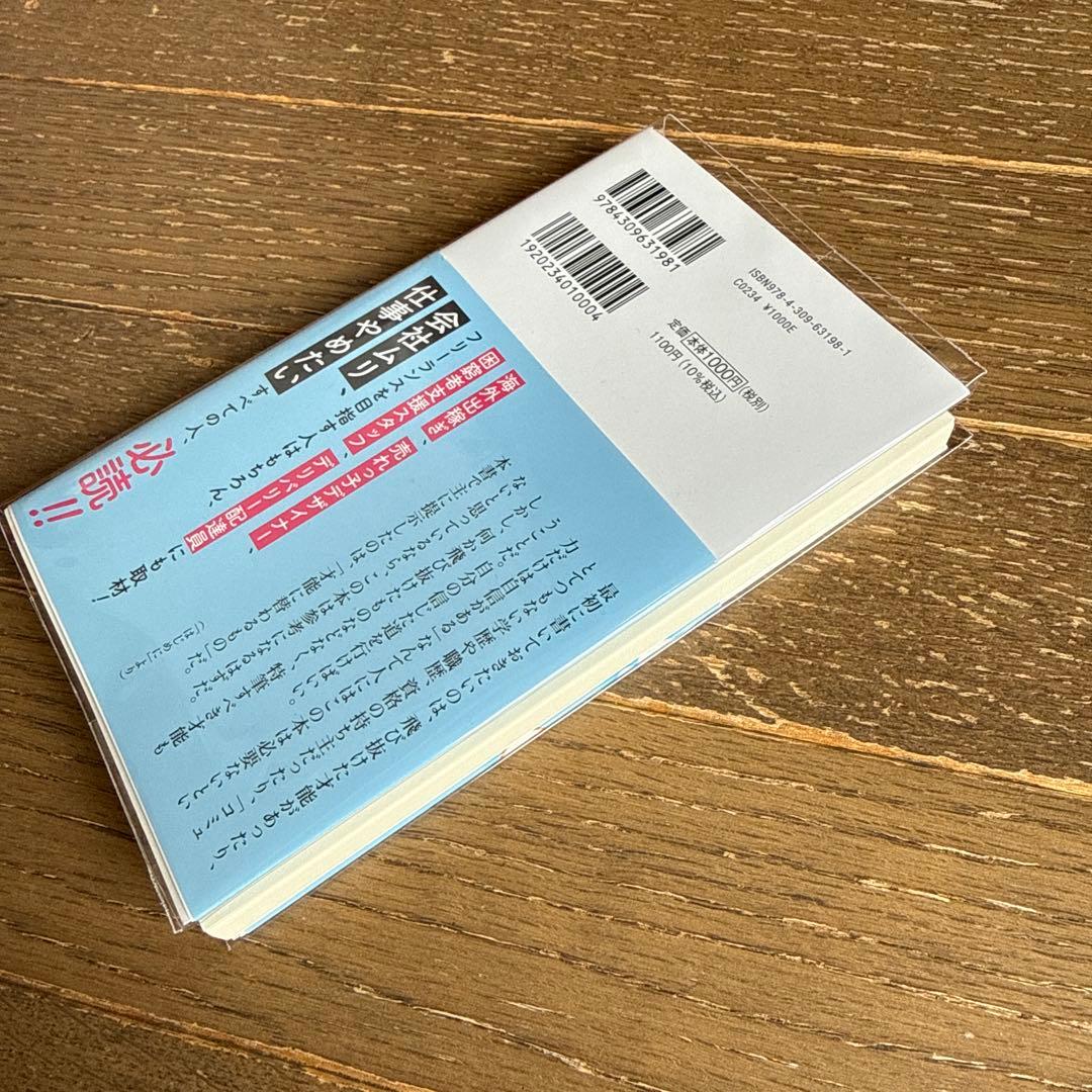 25年、フリーランスで食べてます : 隙間産業で生きていく — image 2