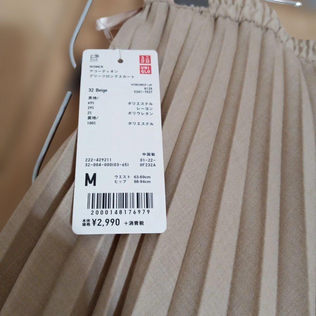 UNIQLO　茶色　　ベージュ　アコーディオンプリーツロングスカート M — image 2