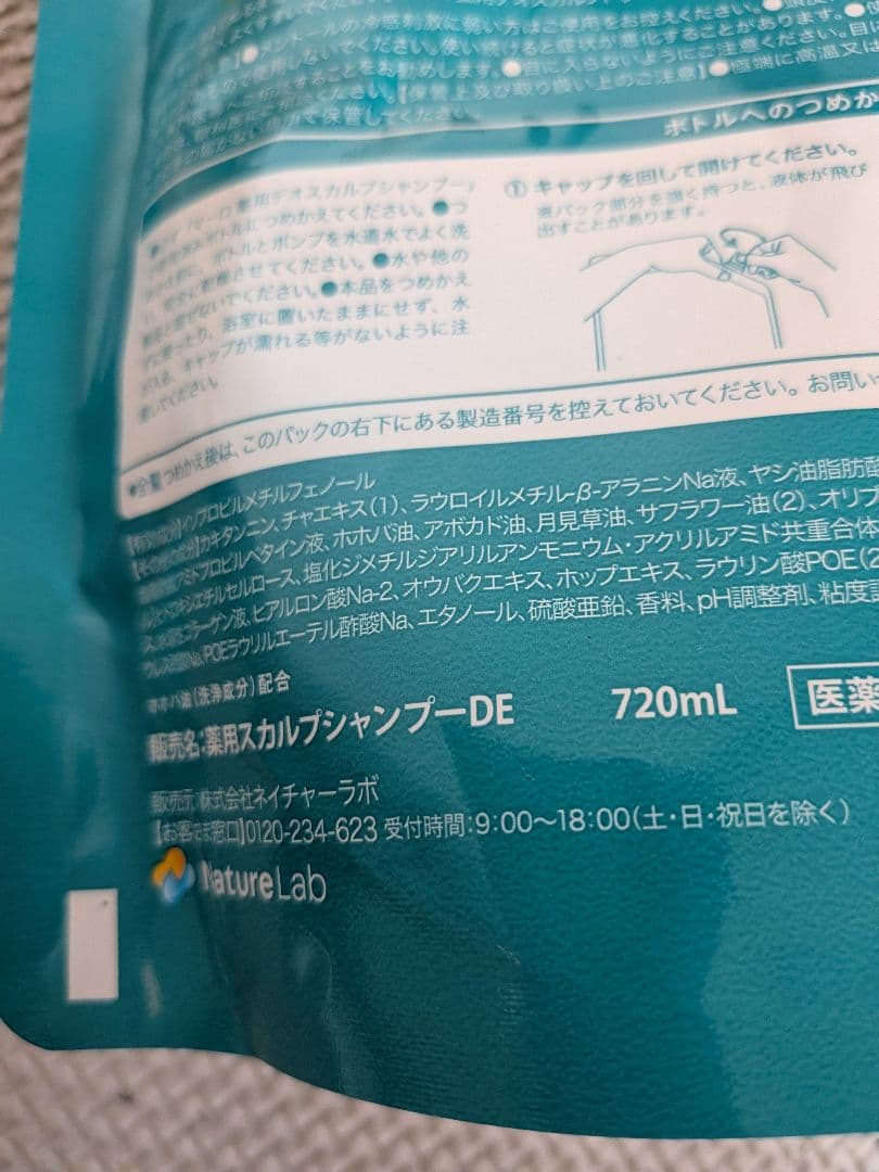 【新品】MARO(マーロ) デオスカルプ 薬用 シャンプー大容量 720ml — image 2