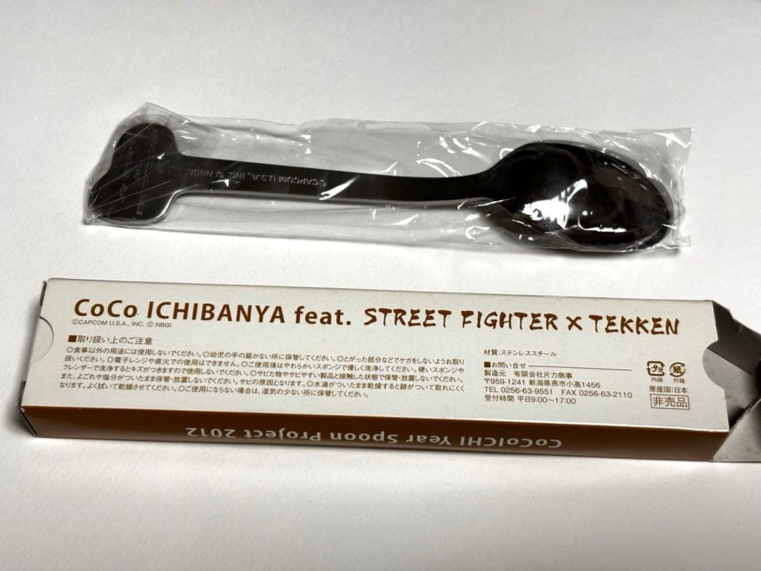 【未使用】CoCo壱番屋コラボスプーン ダルシム Dhalsim 2012年 — image 2