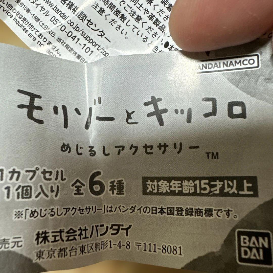 モリゾーとキッコロ めじるしアクセサリー　キッコロB — image 3