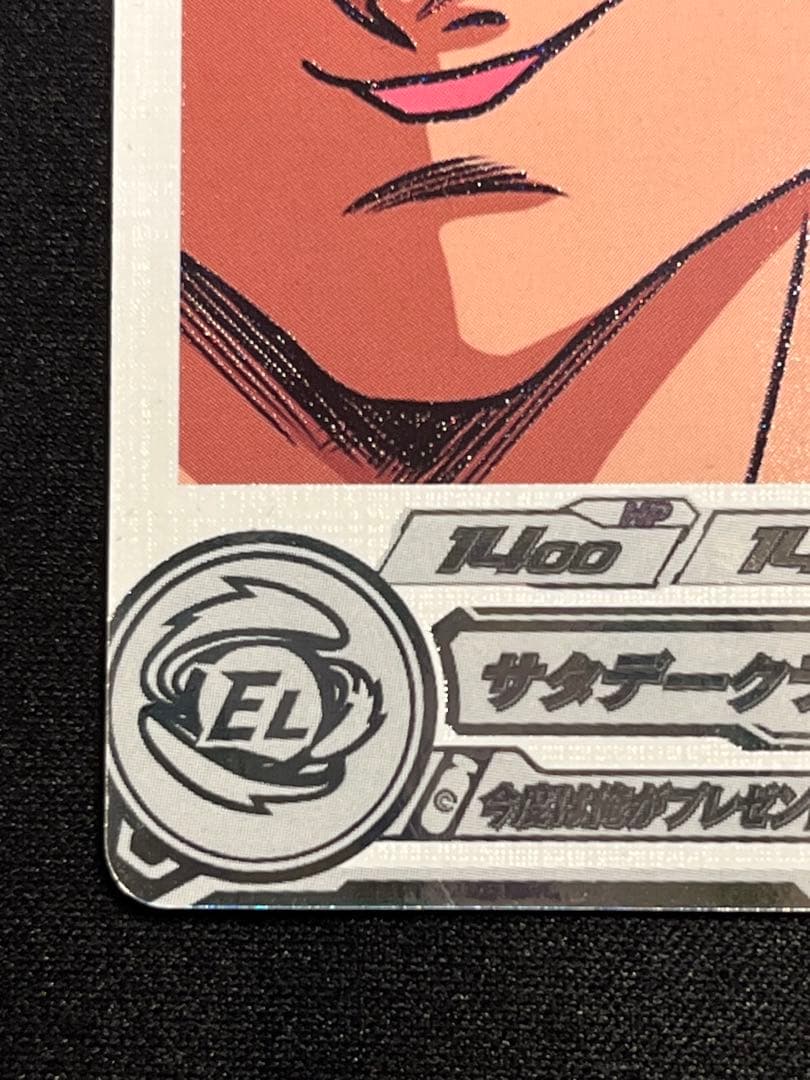 ラディッツ UGM6-021 DA — image 4