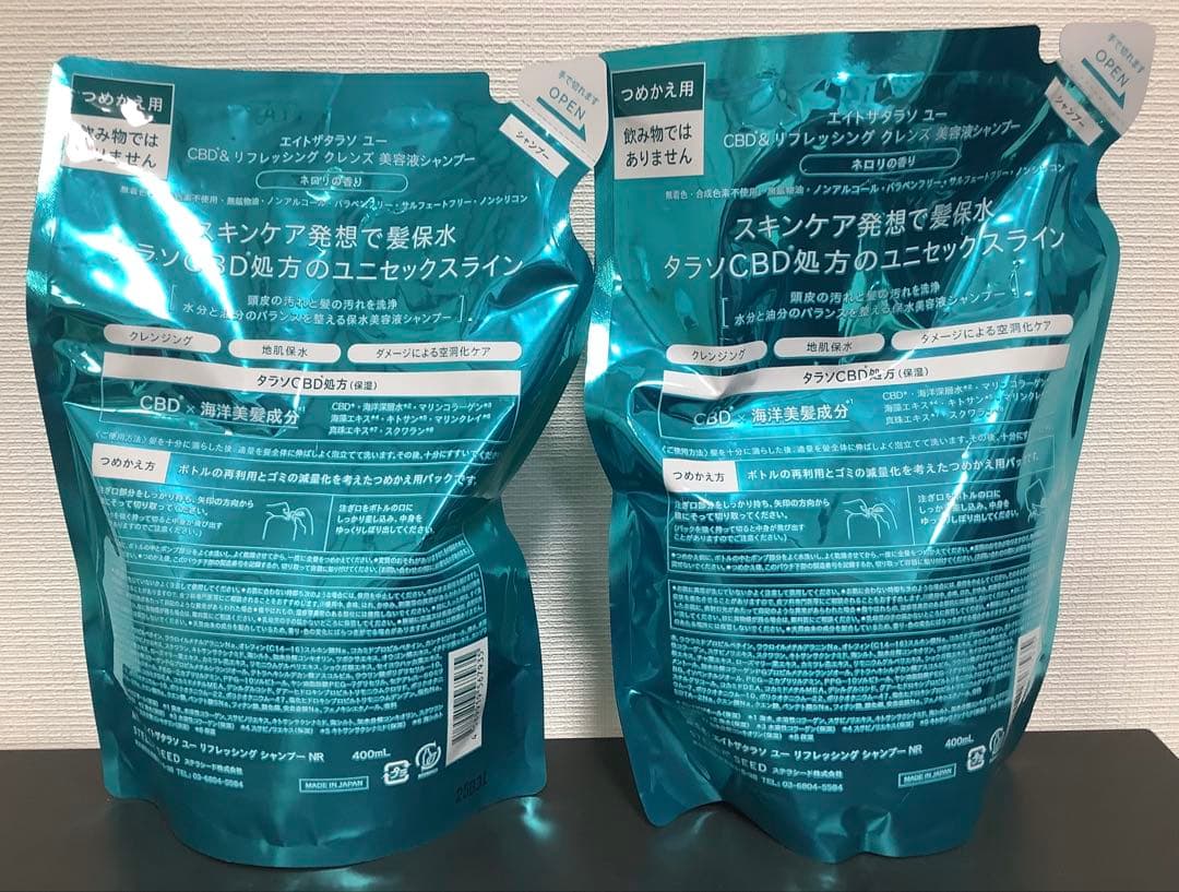 未使用　エイトザタラソネロリの香り シャンプー詰め替え2セット — image 2