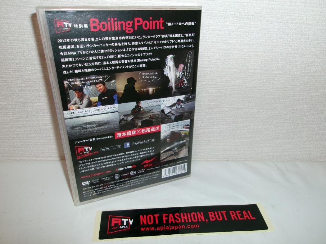 2603-1819 DVD Boiling Point 10メートルへの挑戦 — image 2