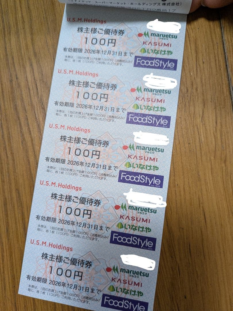 U.S.M.Holdings 株主様ご優待券 5,000円分 — image 3