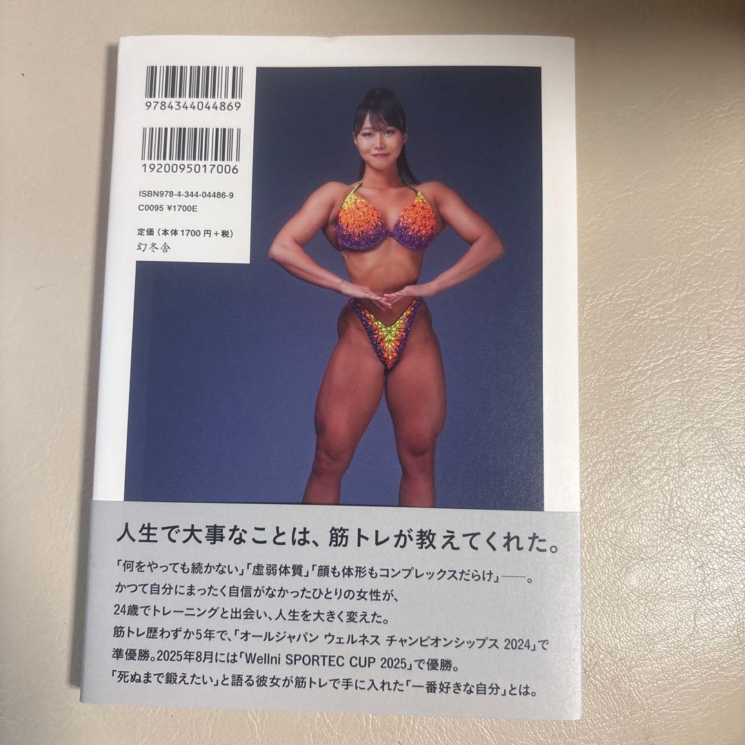一番好きな自分になろう ブラマジ田中　初版帯付 — image 2