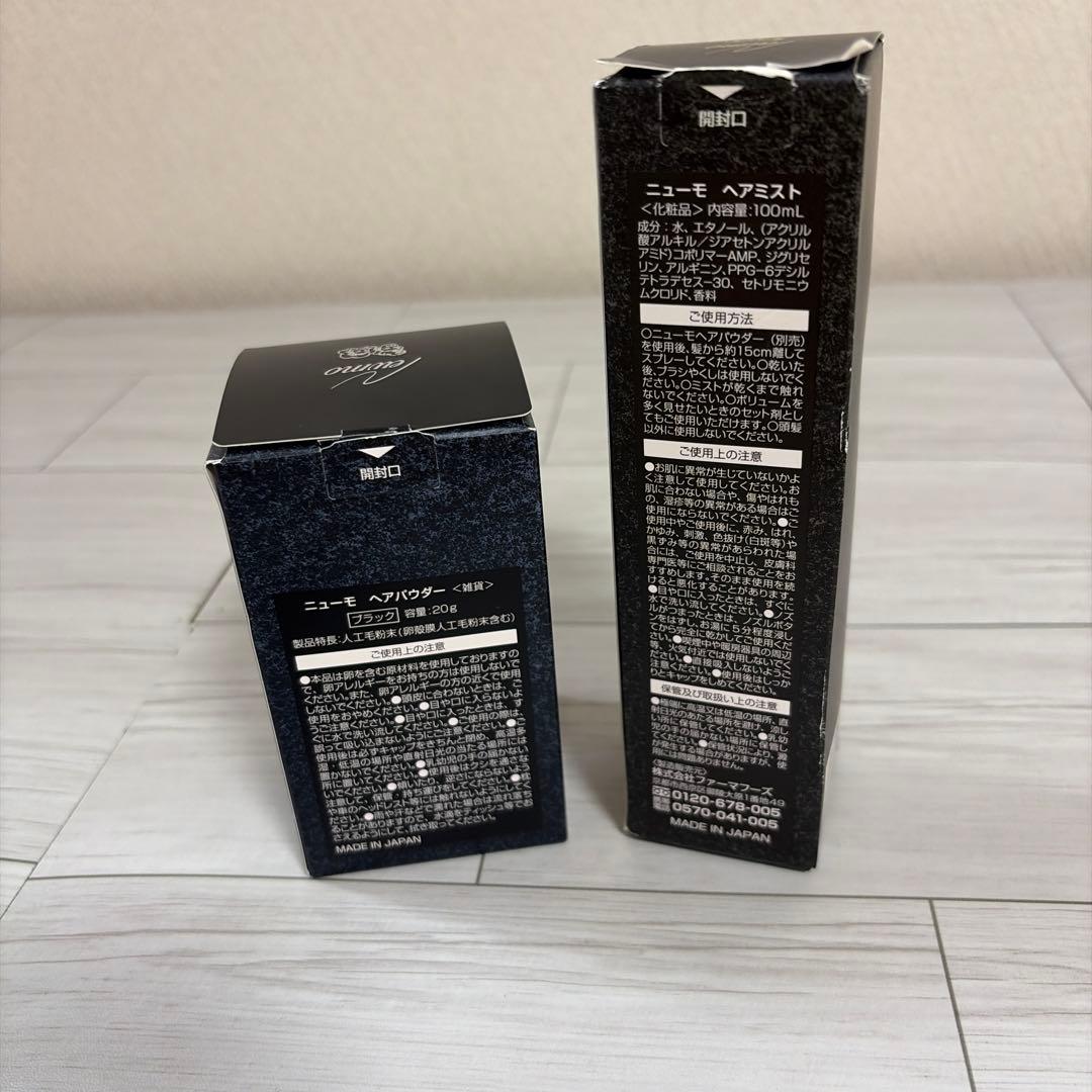 【新品】ニューモ　ヘアパウダー（ブラック）&ヘアミストセット — image 2