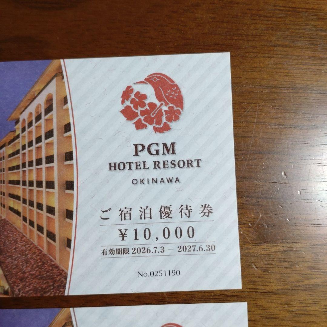 【匿名配送】PGMホテルリゾート沖縄 ご宿泊優待券 10,000円分 2枚 — image 3