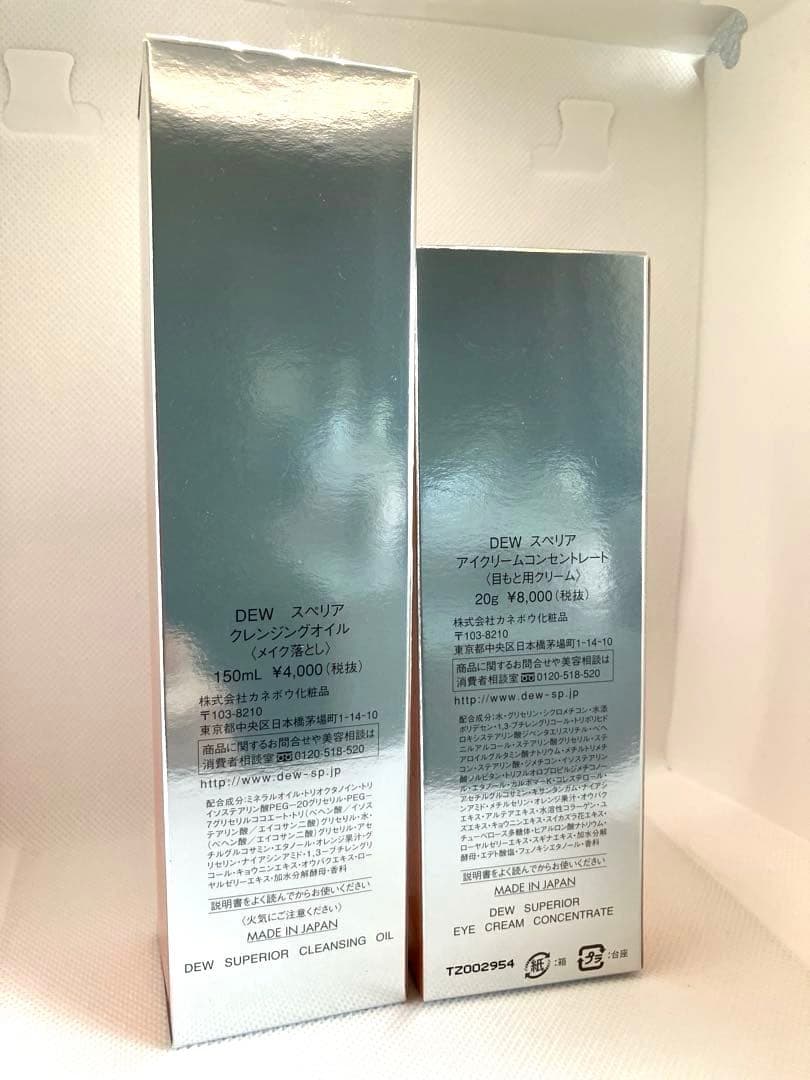 DEW SUPERIOR クレンジングオイル＆アイクリーム — image 2