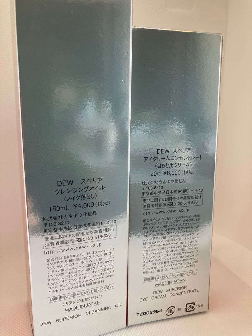 DEW SUPERIOR クレンジングオイル＆アイクリーム — image 3