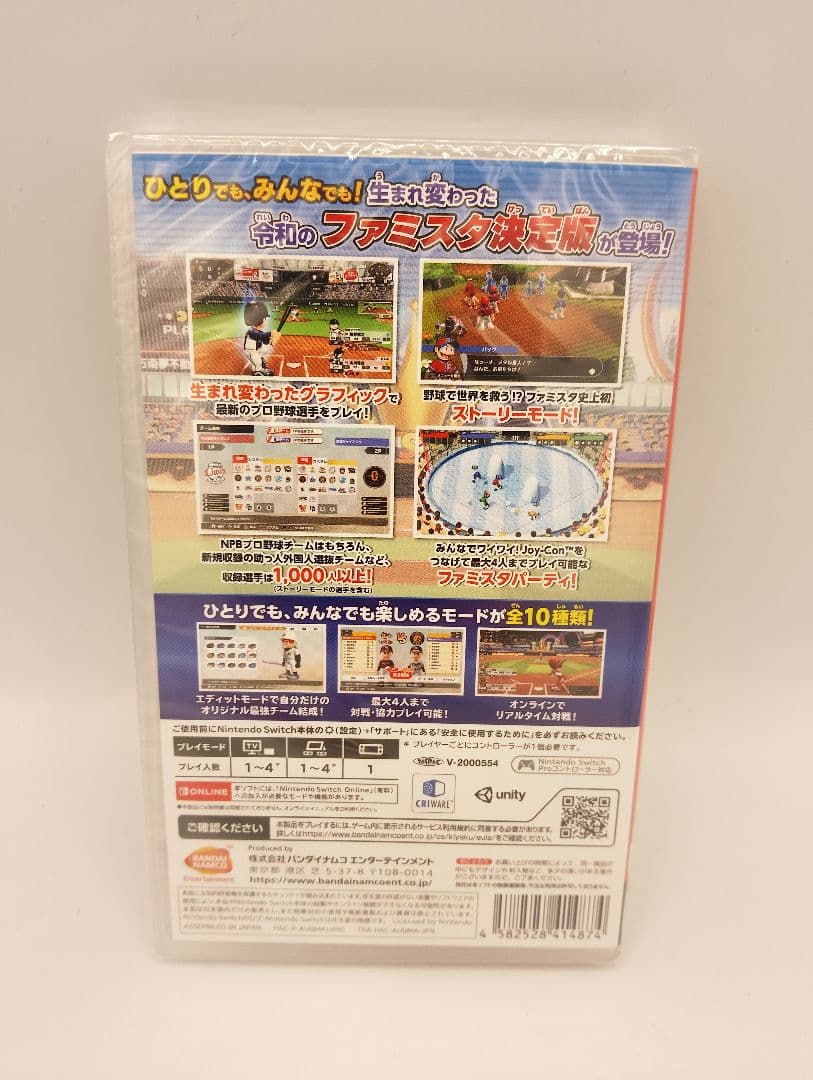 【新品未使用品】Switch プロ野球 ファミスタ 2020 — image 2