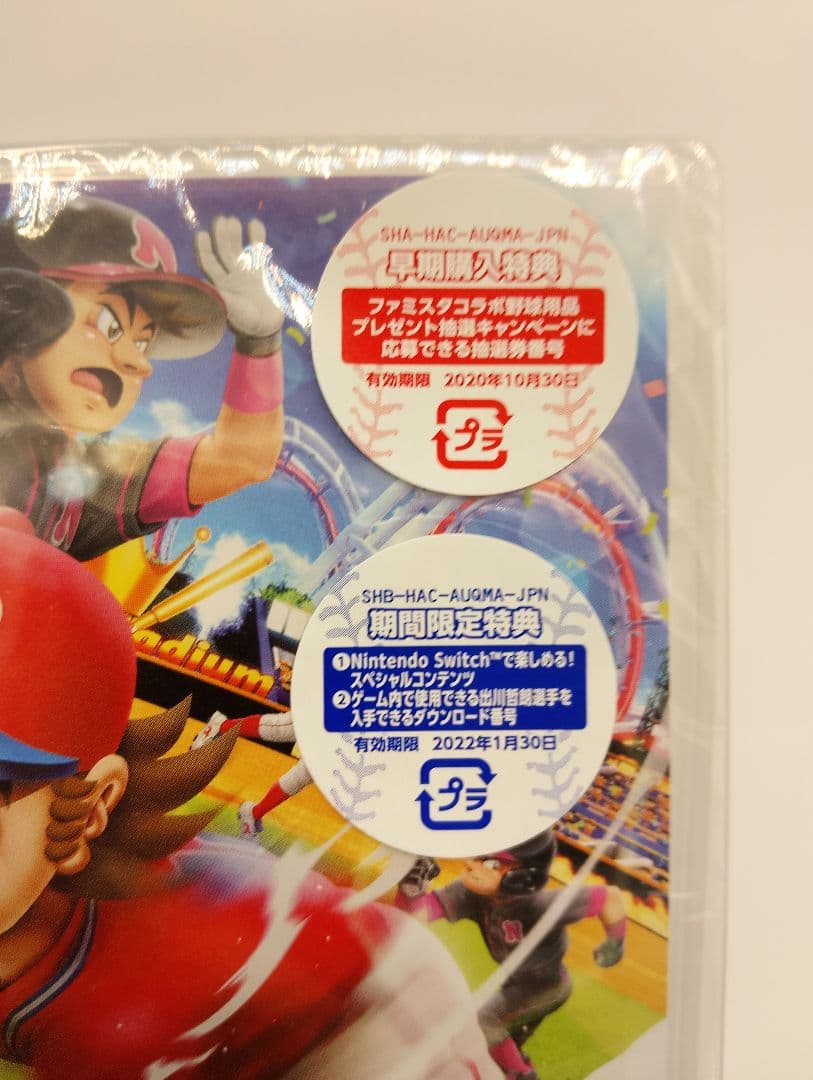 【新品未使用品】Switch プロ野球 ファミスタ 2020 — image 4