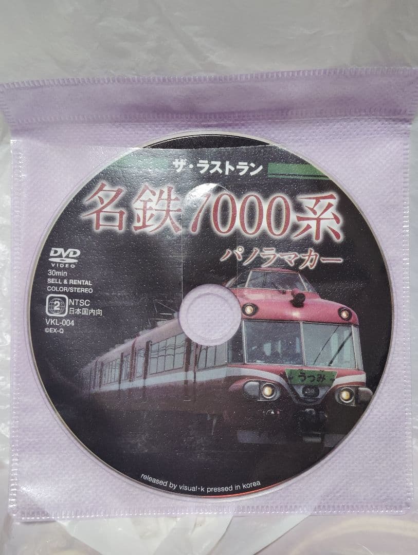 ザ・ラストラン 名鉄7000系パノラマカー　ＤＶＤ — image 2