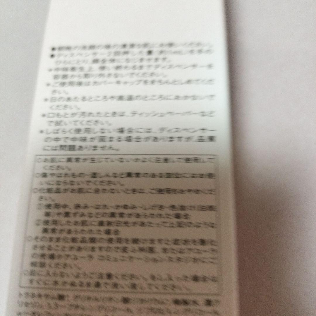 新品未使用★AYURA f-SIGN DEFENSE バランシングプライマー — image 4