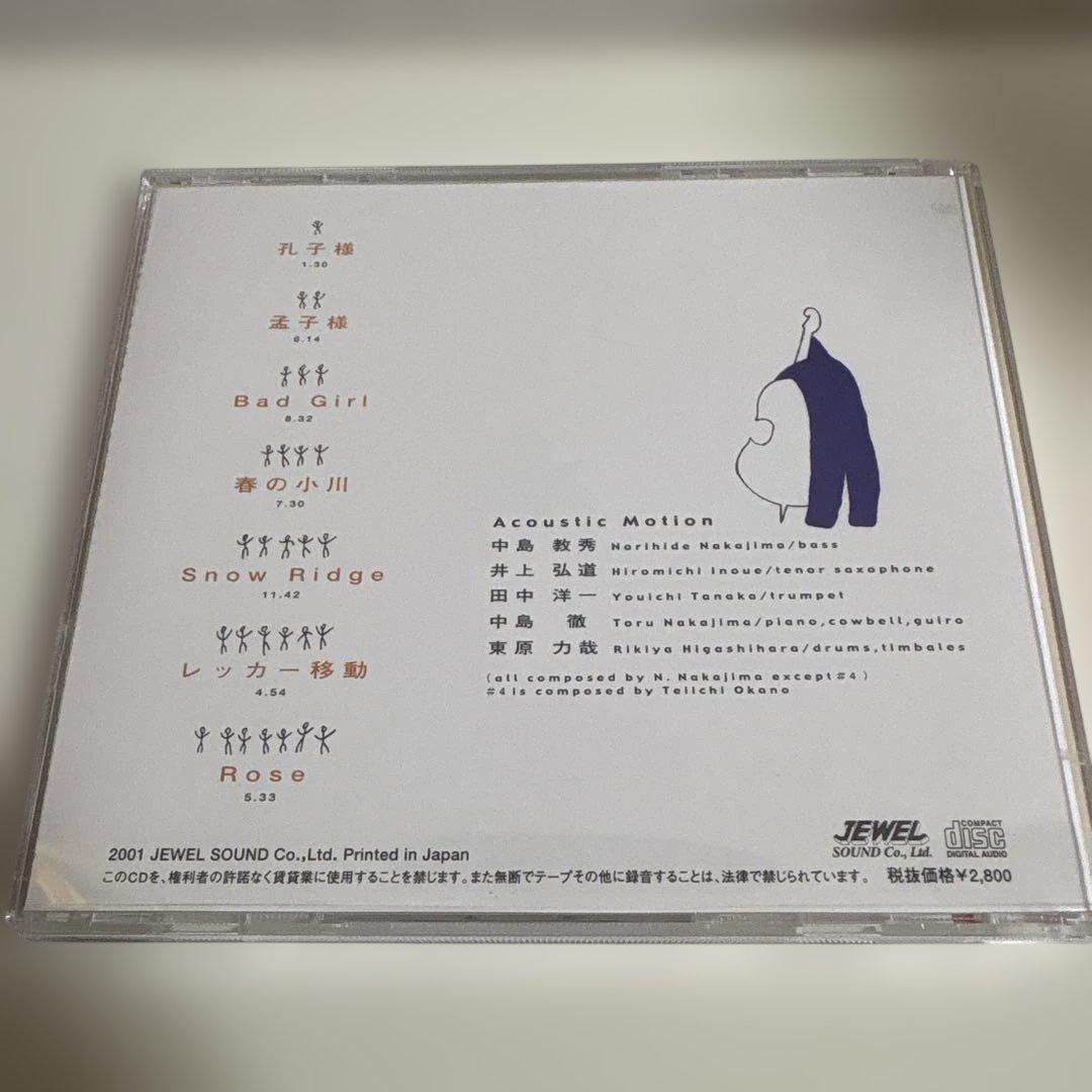 Acoustic Motion snow ridge CD — image 2