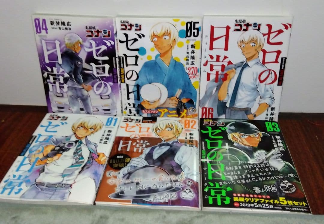名探偵コナンゼロの日常6巻セット — image 3
