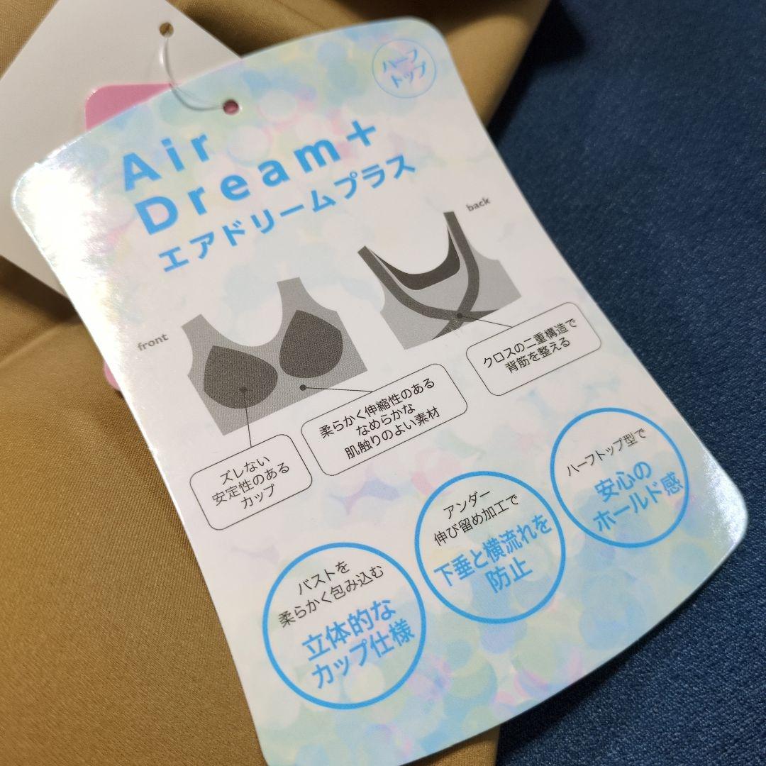 最終値下げ♡半額以下♡お得♡まるで無感覚　ノンストレスブラ　L 2枚セット — image 4