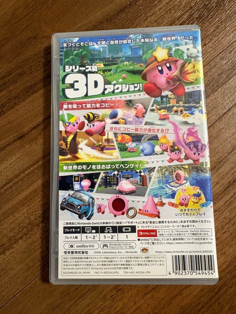 星のカービィ ディスカバリー Nintendo Switch — image 2