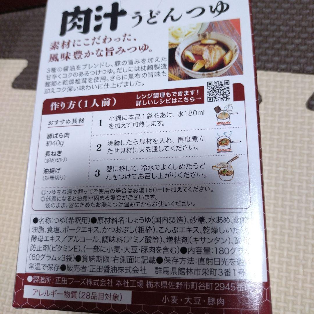 大成ラミック　株主優待　2026 — image 3