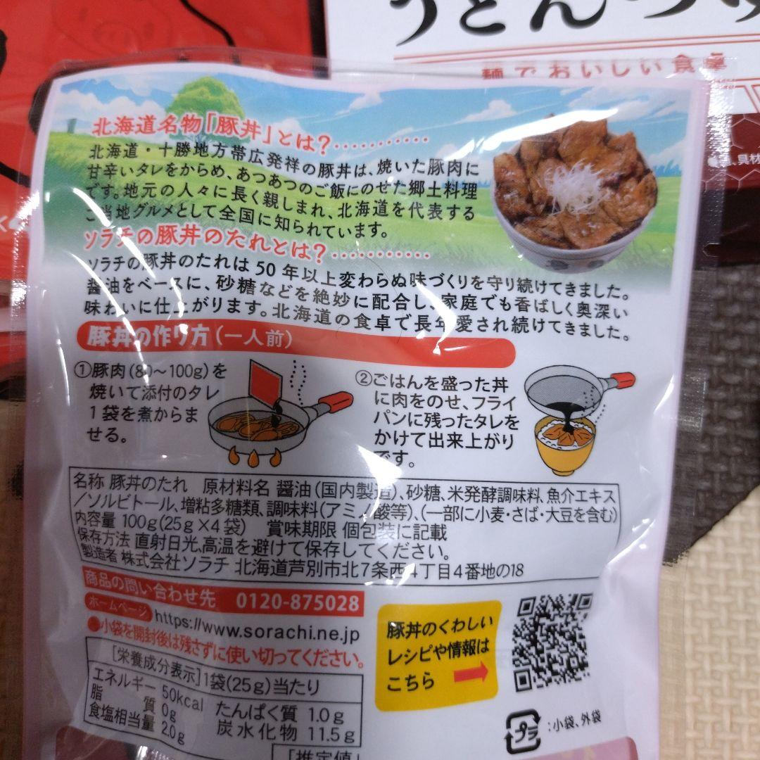 大成ラミック　株主優待　2026 — image 5