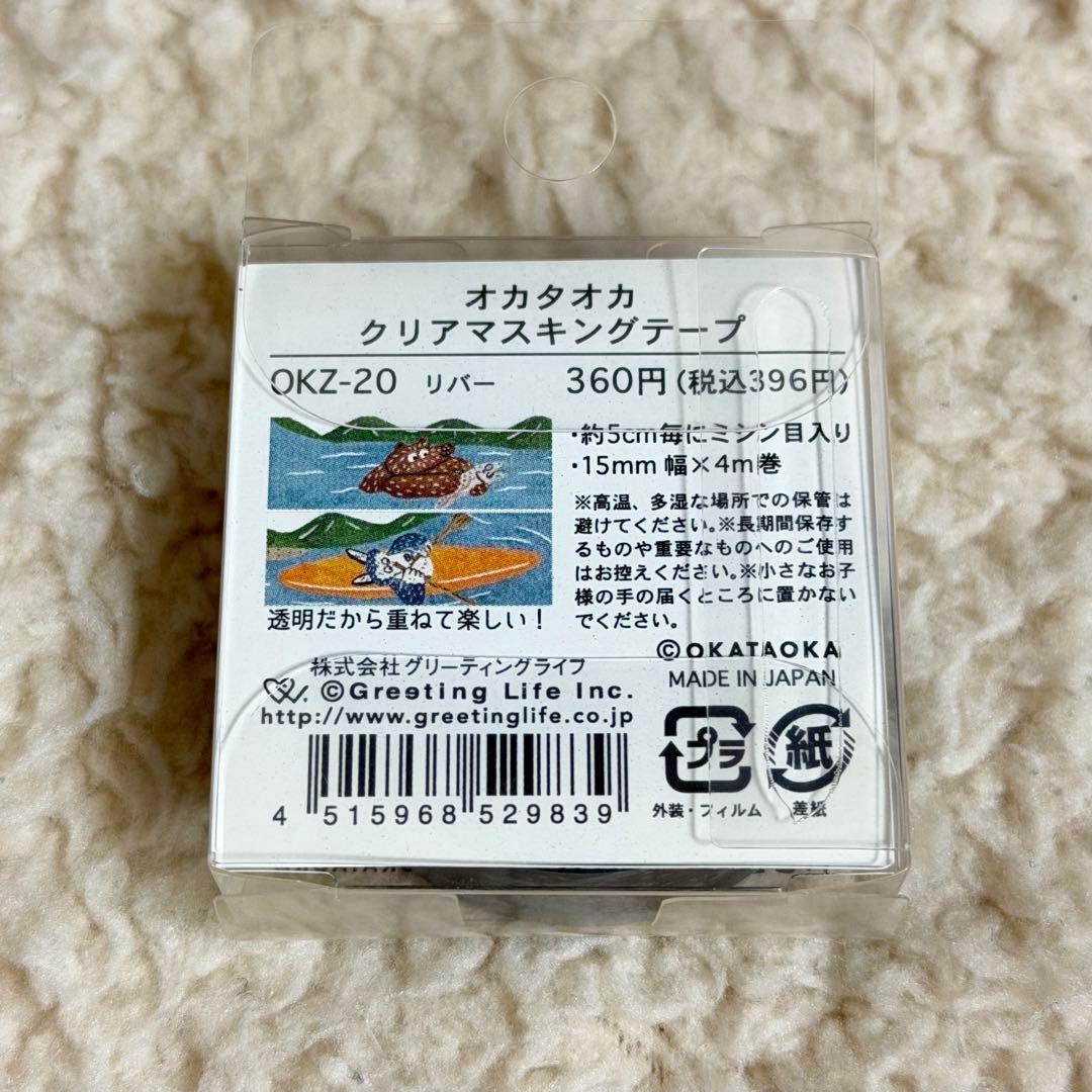 オカタオカ クリア マスキングテープ マステ リバー — image 2