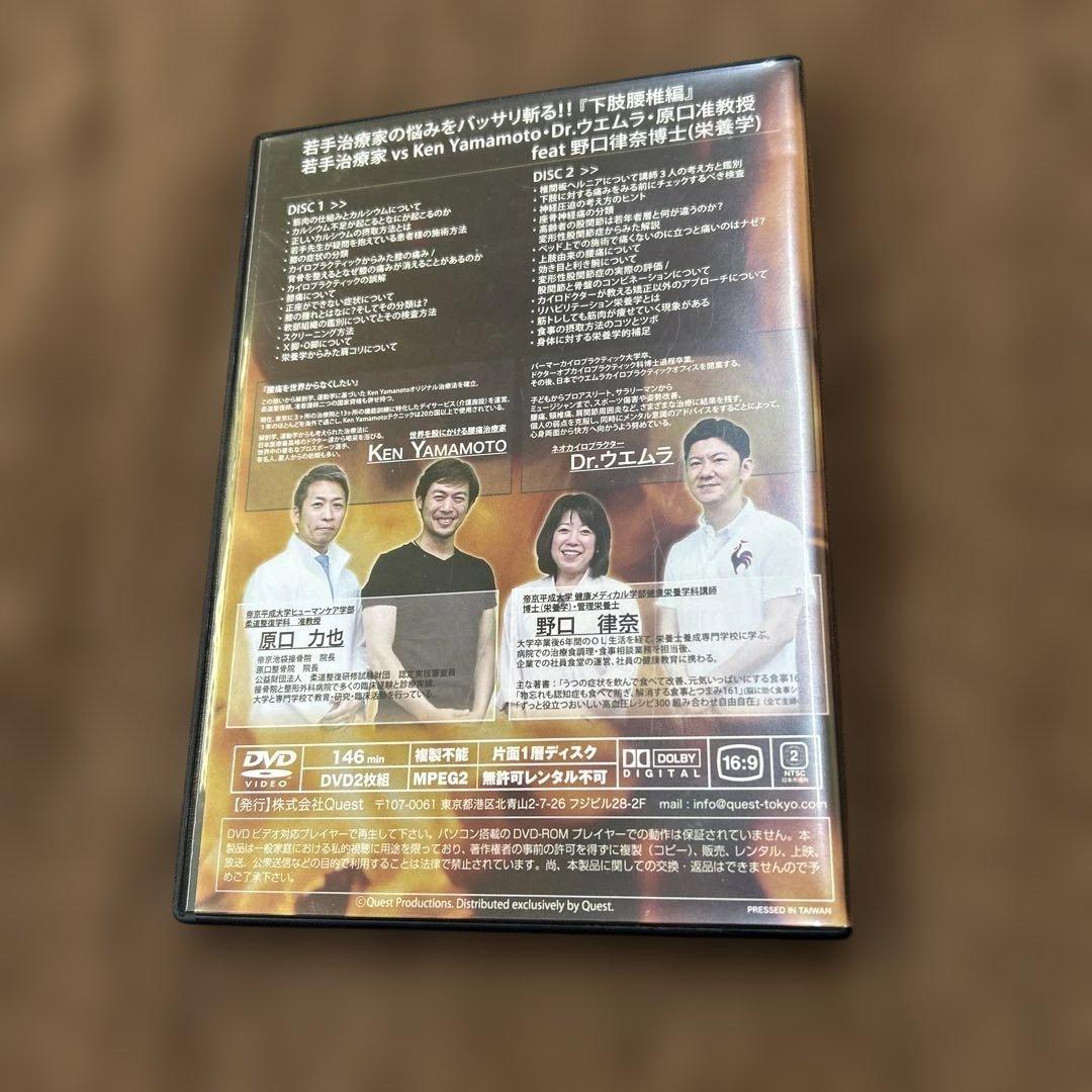 若手治療家の悩みをバッサリ斬る！下肢腰椎編 — image 2