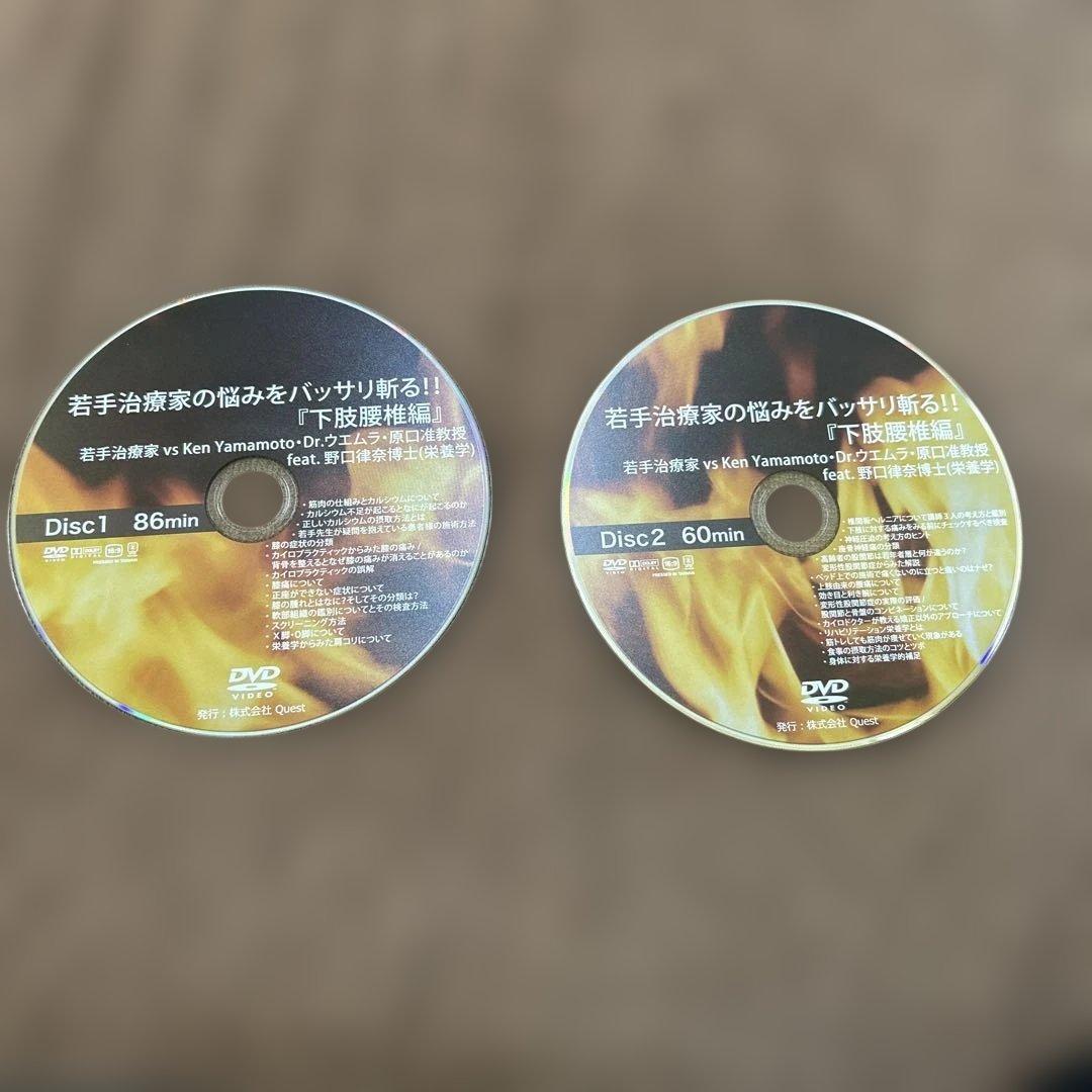 若手治療家の悩みをバッサリ斬る！下肢腰椎編 — image 3