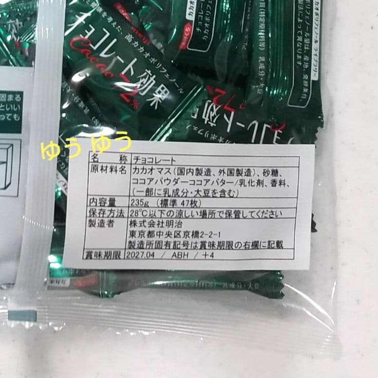明治 チョコレート効果 カカオ 72% 標準47枚 × 2袋 約 94枚 ⑲ — image 2