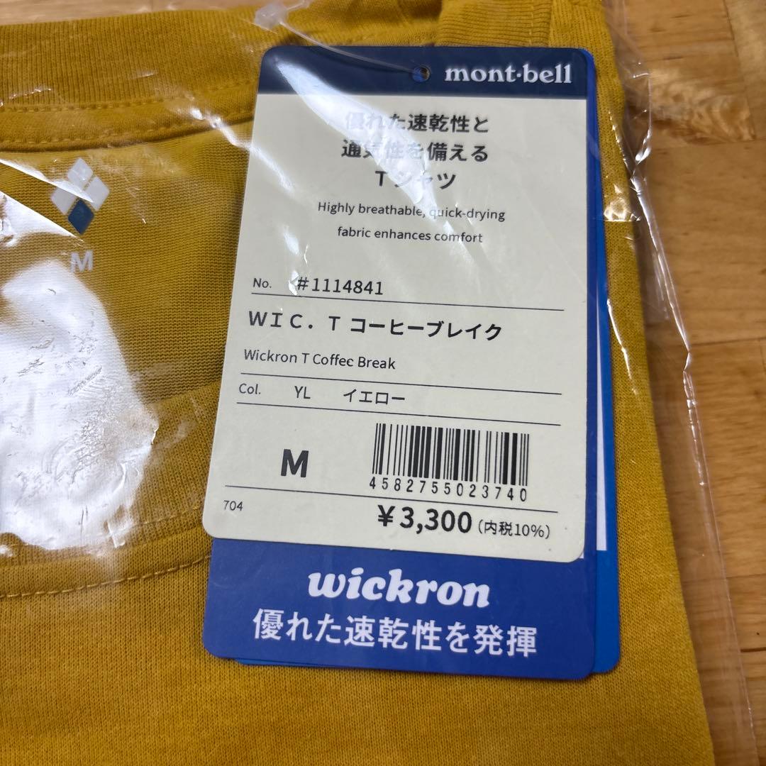 mont-bell モンベル　WIC.T コーヒーブレイク イエロー M — image 2