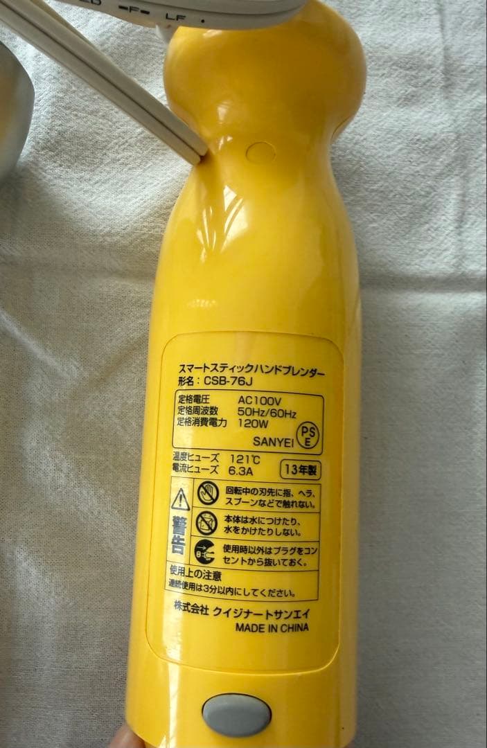 Cuisinart ハンドブレンダー CSB-76J イエロー — image 4