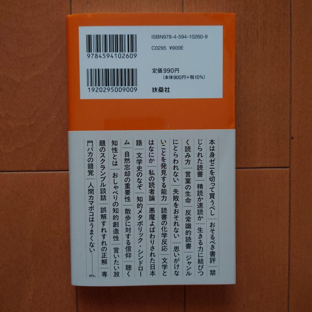 乱談・乱読のセレンディピティ — image 2