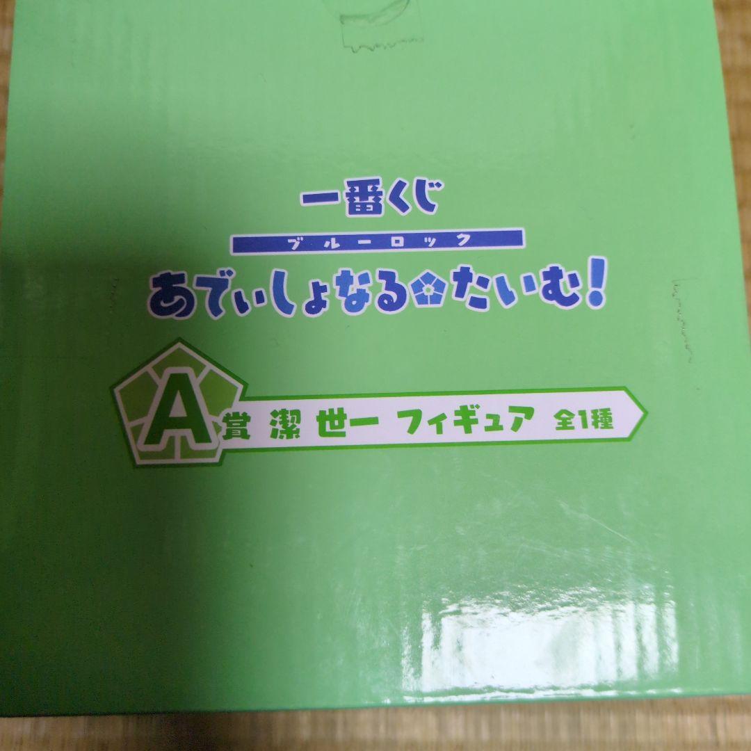 一番くじ ブルーロック A賞 潔世一 フィギュア — image 2