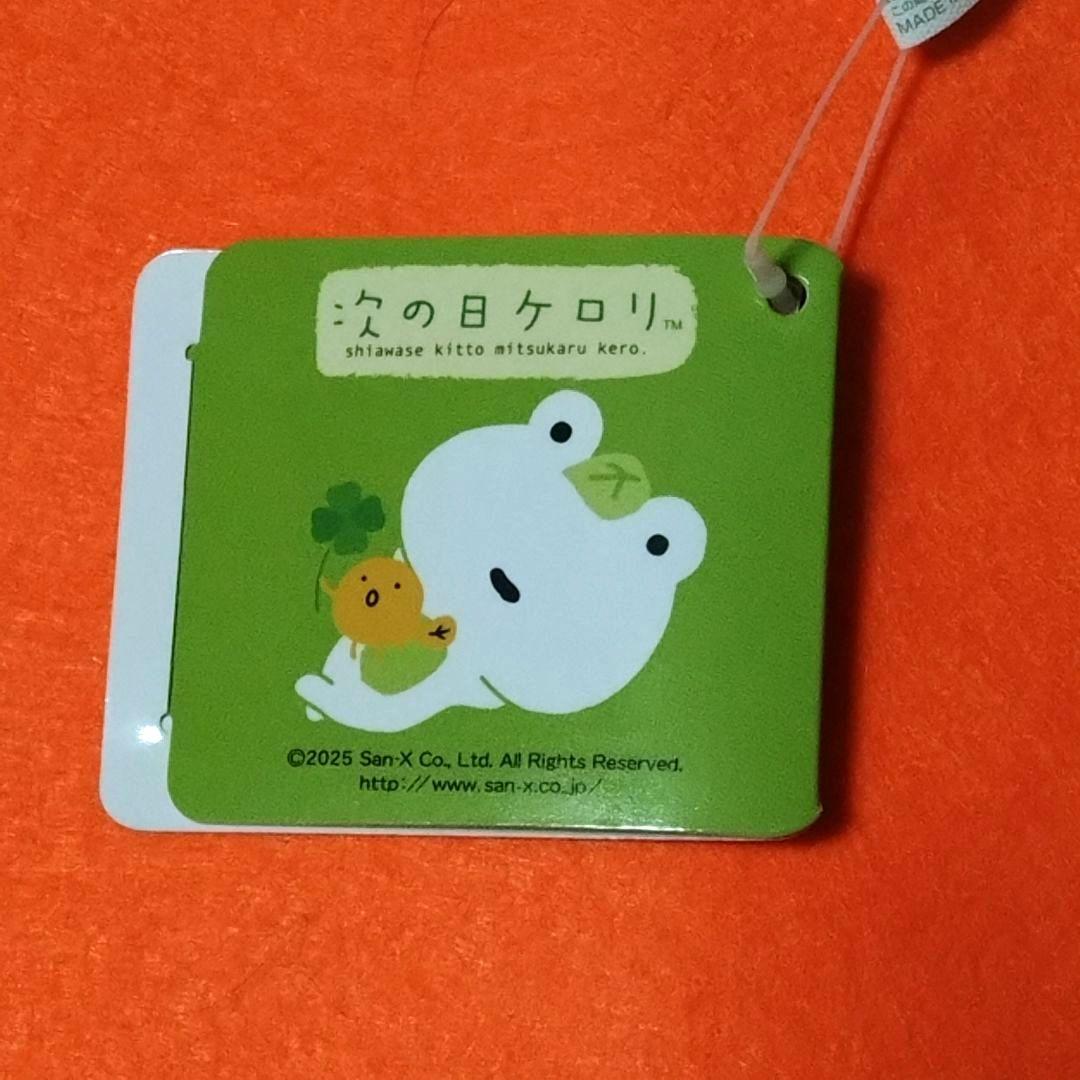 【 次の日ケロリ 】 マスコット　2種セット ① — image 3