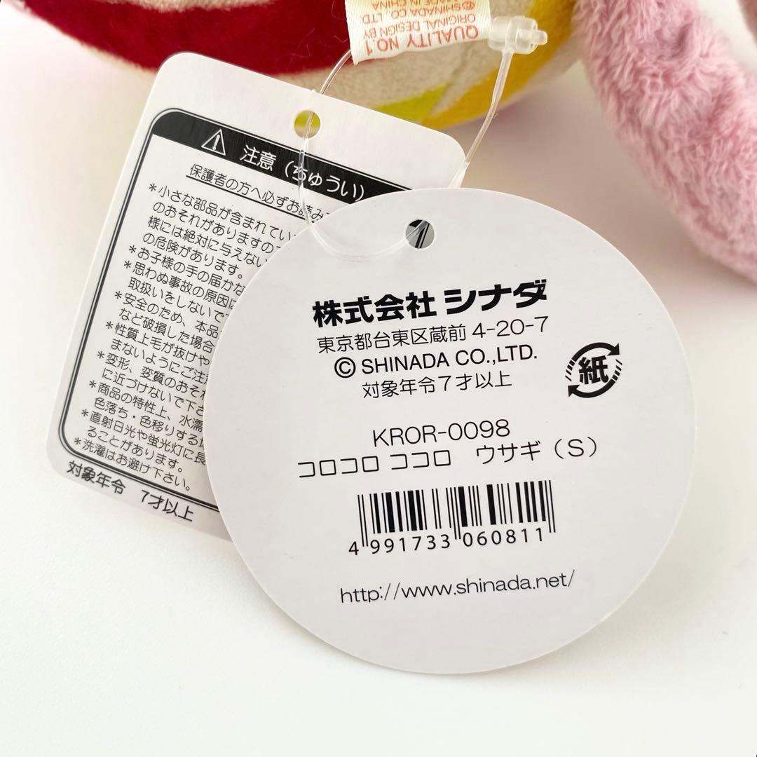 シナダ　コロコロ　ココロ　ウサギ　S　ぬいぐるみ　SHINADA — image 3