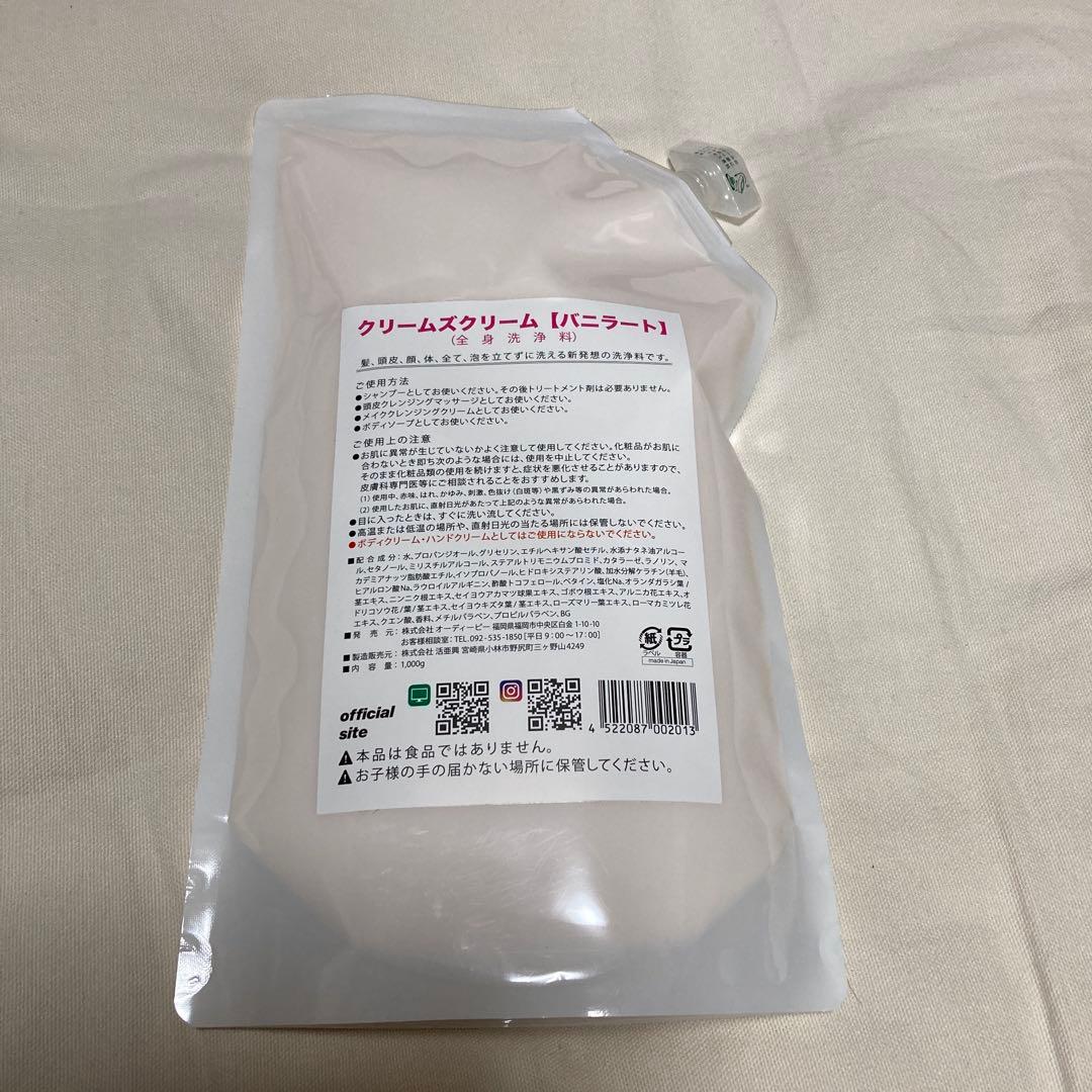 レドキシングクリームズクリーム　バニラート — image 2
