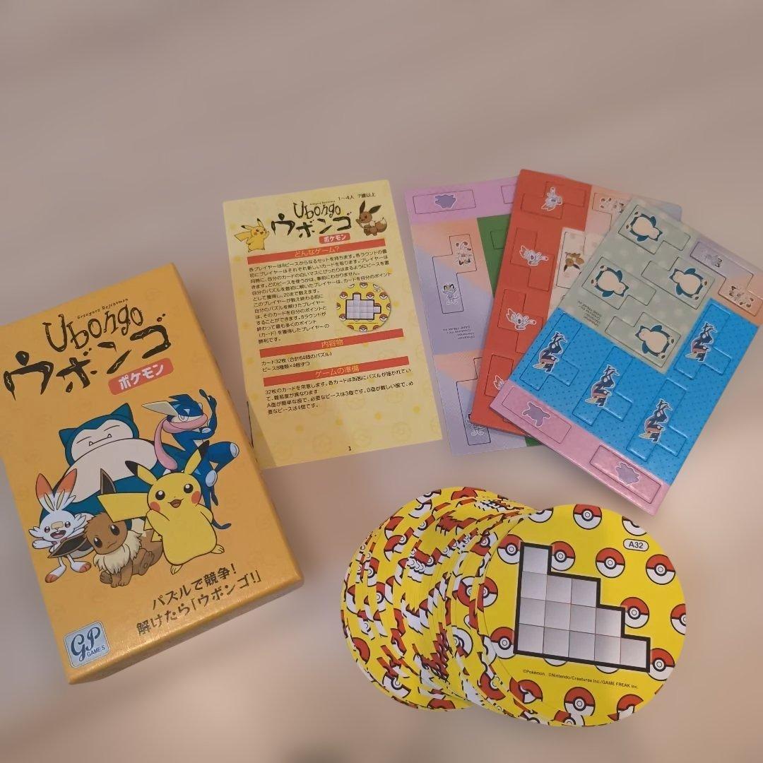 【美品】ウボンゴ　ポケモン パズルゲーム — image 2