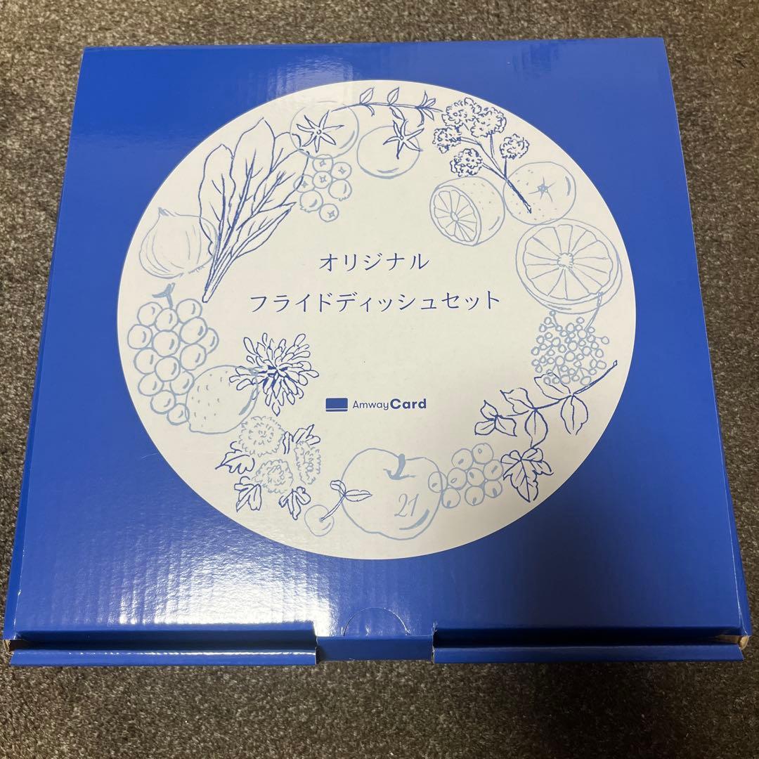 【新品】Amway アムウェイ オリジナル フライドィッシュセット — image 3