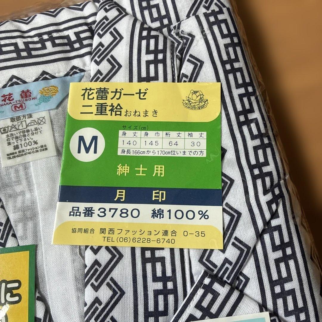 花蕾ガーゼ 二重袷おねまき 紳士用 Mサイズ — image 2