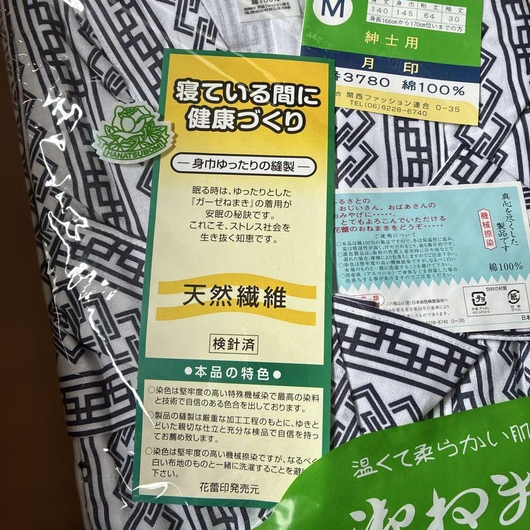 花蕾ガーゼ 二重袷おねまき 紳士用 Mサイズ — image 3
