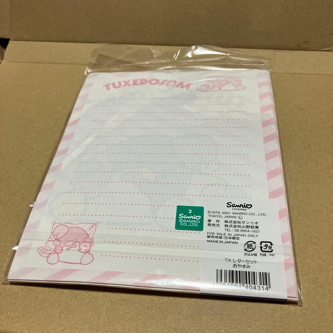 タキシードサム レターセット おやすみ サンリオ☺ — image 2
