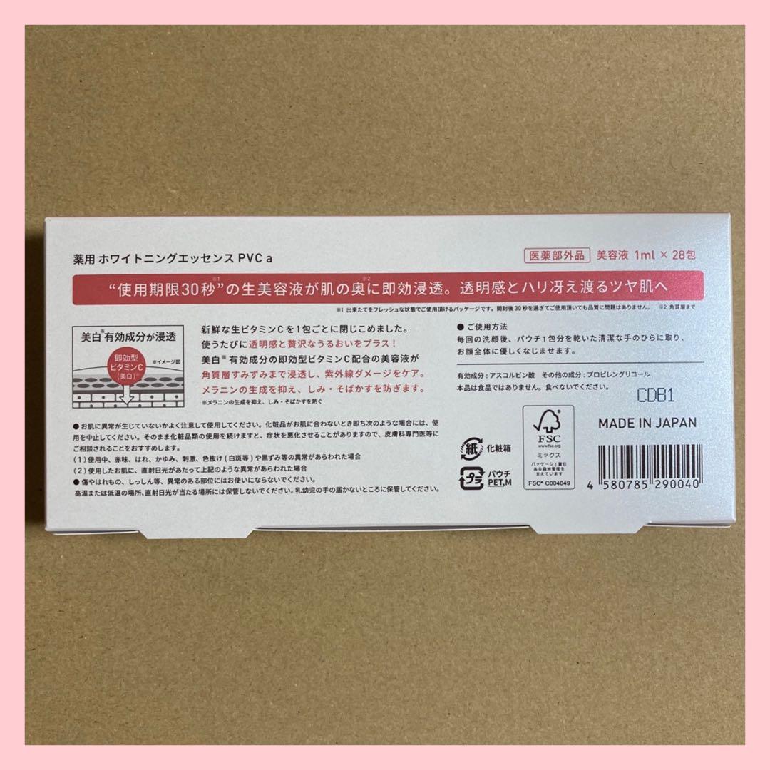 【即日発送】ユンス生ビタミンC 美白 美容液 14包　お試し用aahntW — image 2