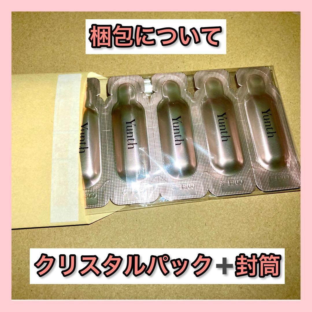 【即日発送】ユンス生ビタミンC 美白 美容液 14包　お試し用aahntW — image 3