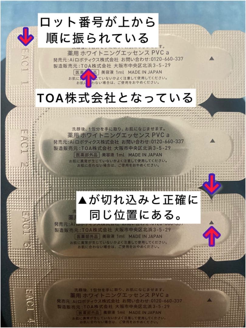 【即日発送】ユンス生ビタミンC 美白 美容液 14包　お試し用aahntW — image 4