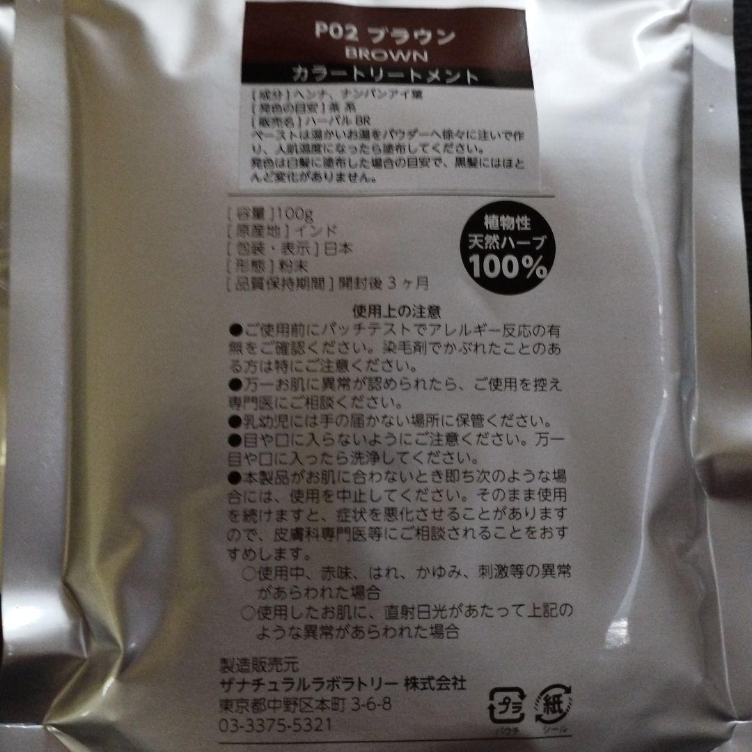 イフズプランニングのブラウン５袋 — image 2