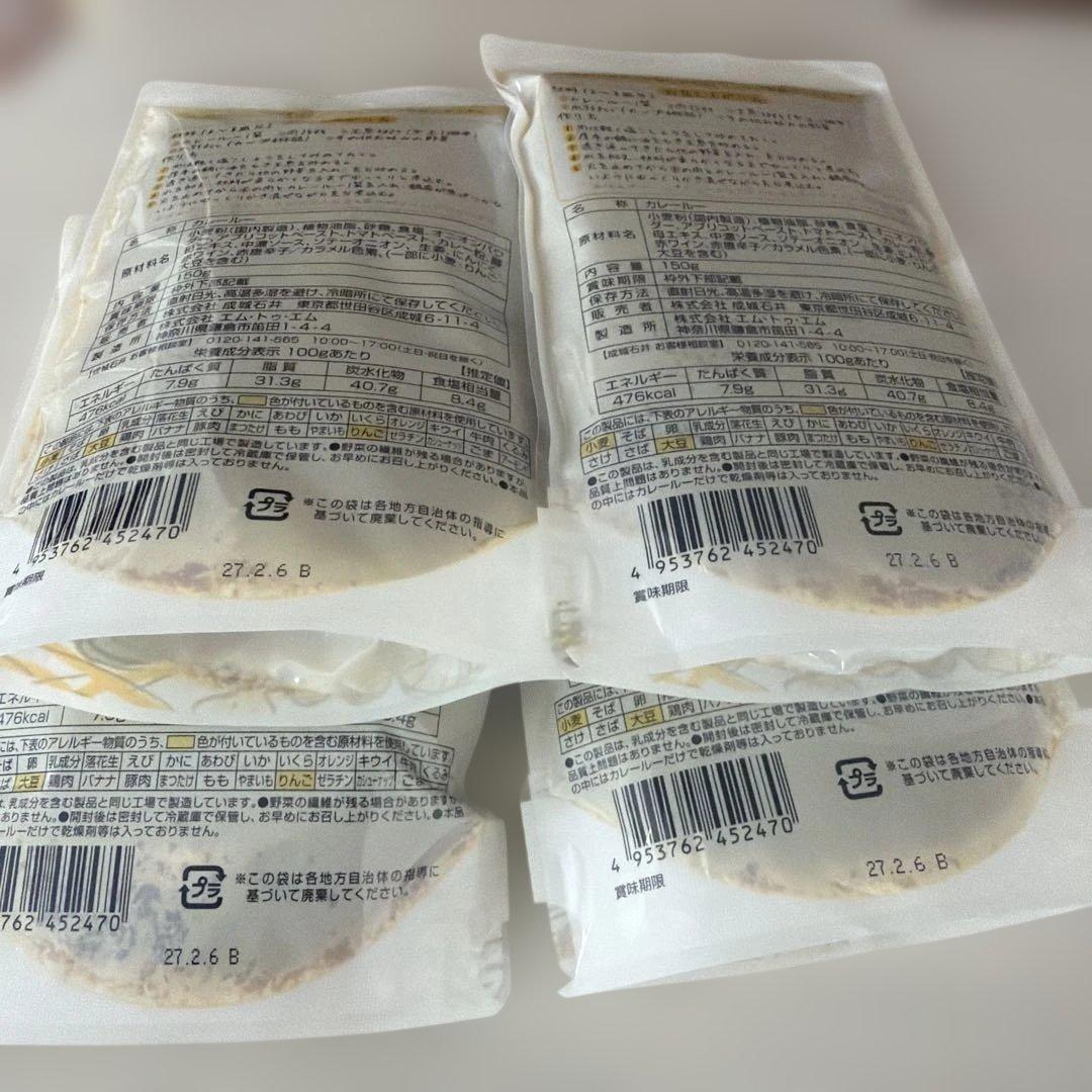成城石井 おうちでほっとカレールー 中辛　４個 — image 2